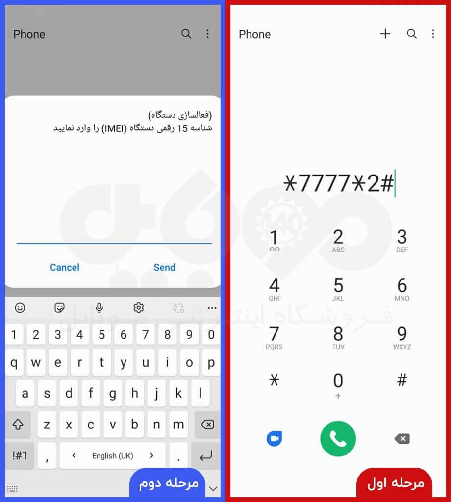مرحله اول و دوم