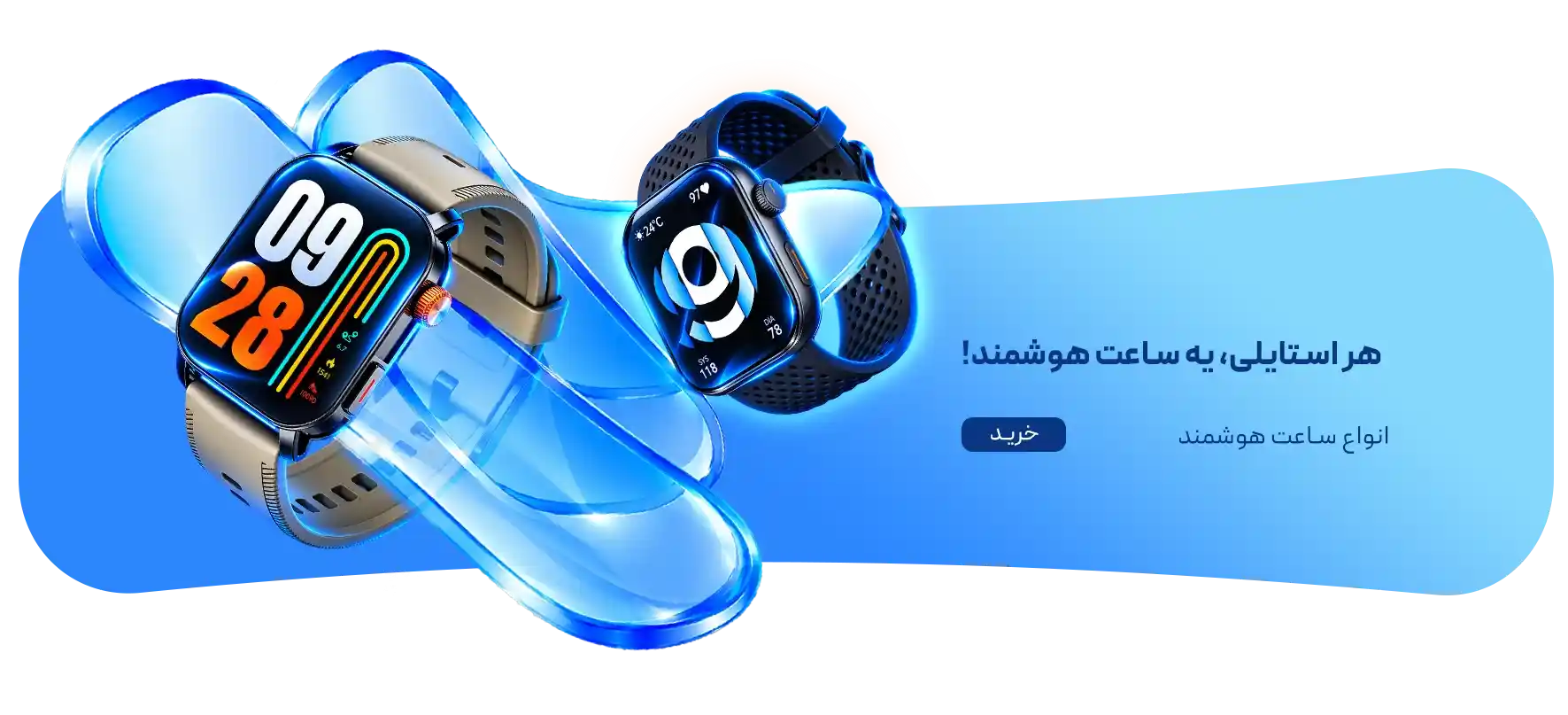 خرید ساعت هوشمند از موبایل ۱۴۰