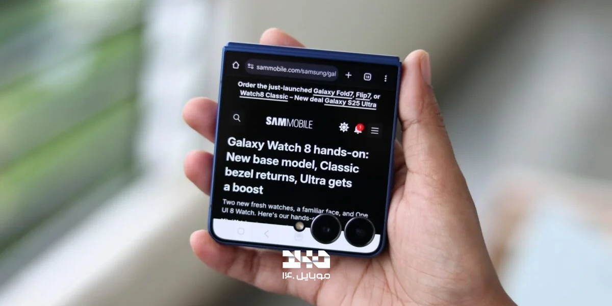 سامسونگ با One UI 9 قابلیت‌های بیشتری را به نمایشگر بیرونی Galaxy Z Flip 7 اضافه می‌کند