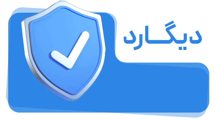 دیگارد