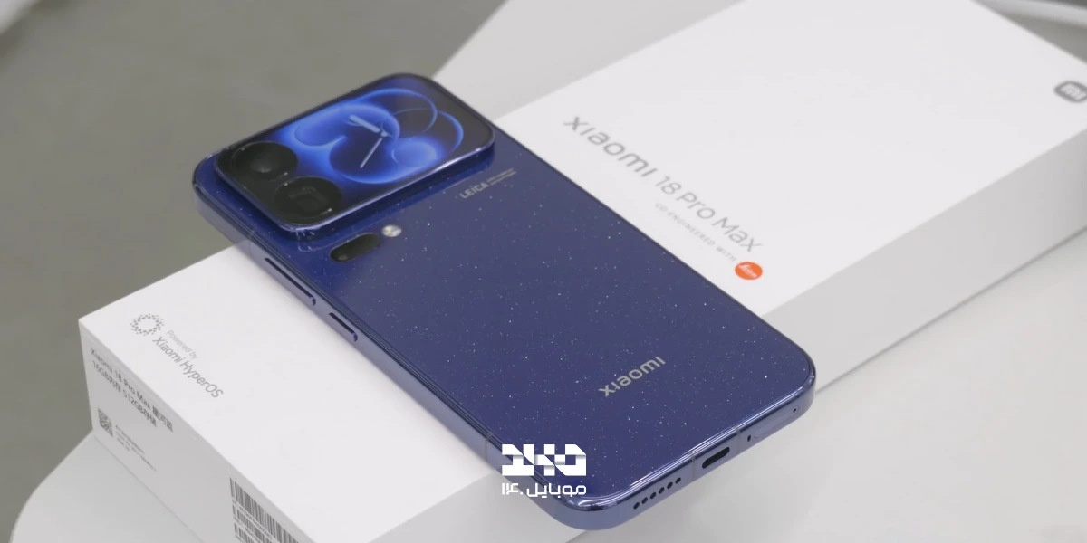Xiaomi 18 Pro و Pro Max زیر ذره‌بین؛ تغییرات مهمی که در نگاه اول دیده نمی‌شوند