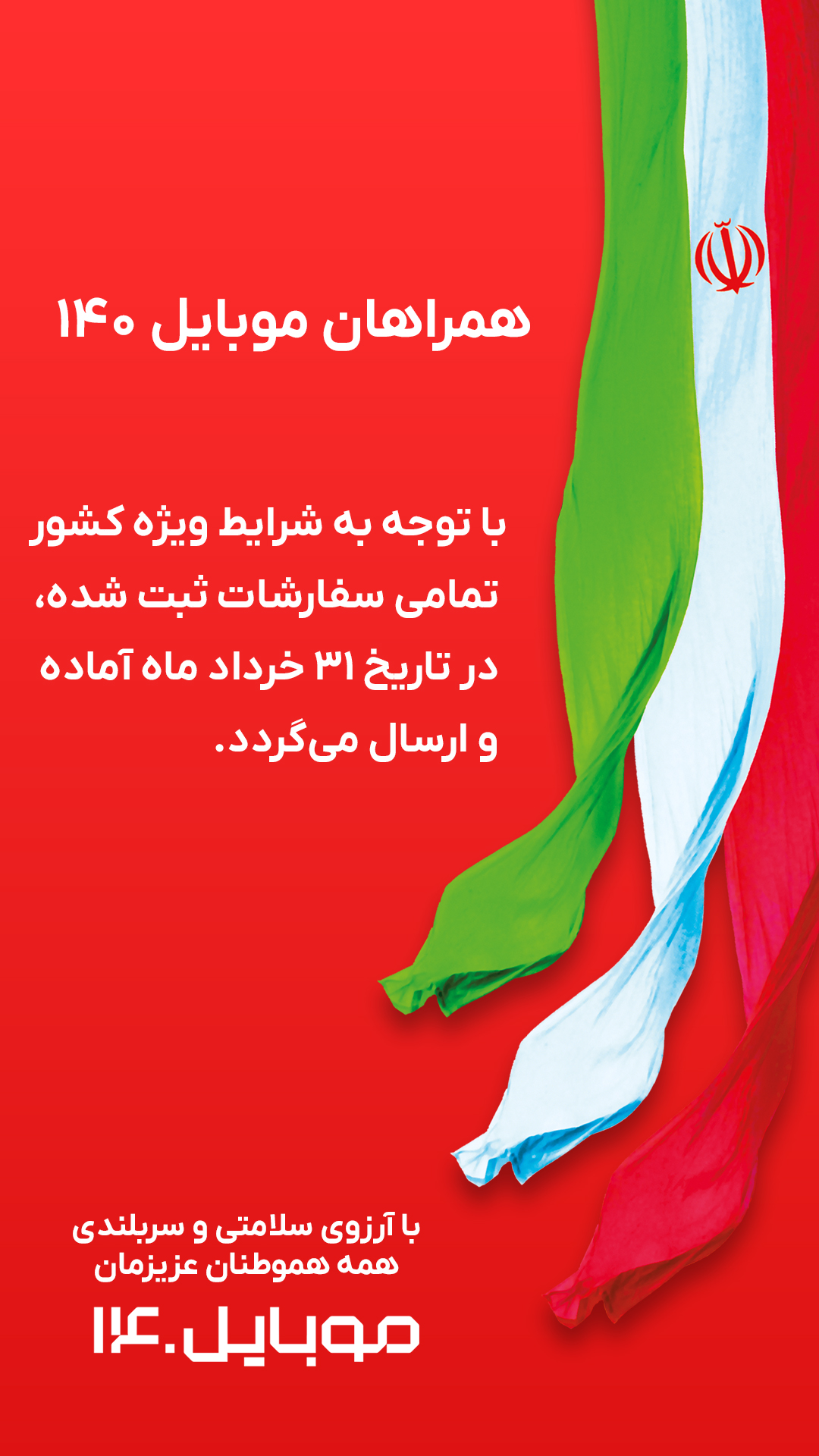 اطلاعیه