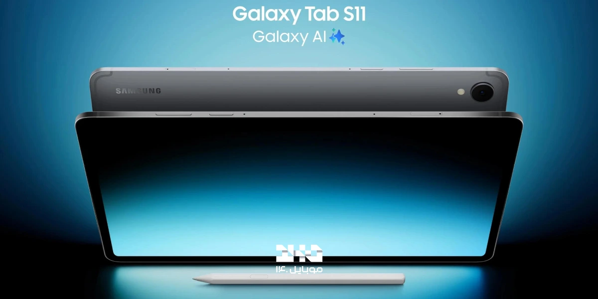 Galaxy Tab S11 با 90 اصلاح امنیتی به‌روزرسانی شد