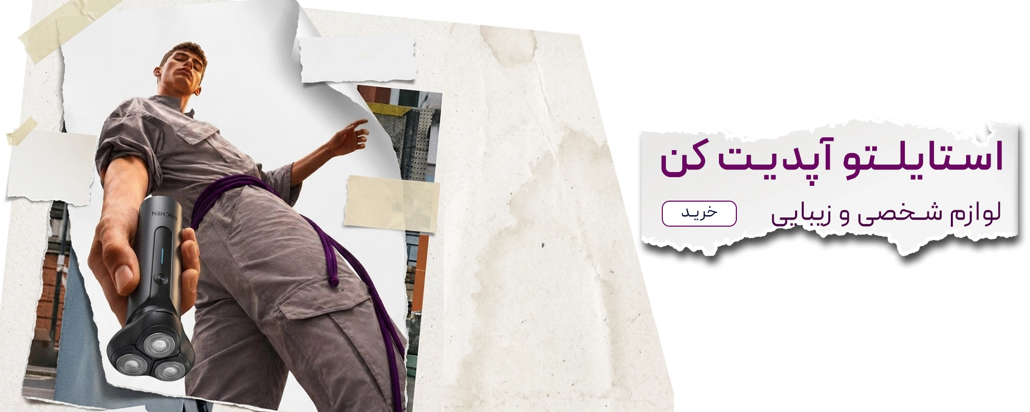 خرید لوازم شخصی و زیبایی از موبایل ۱۴۰