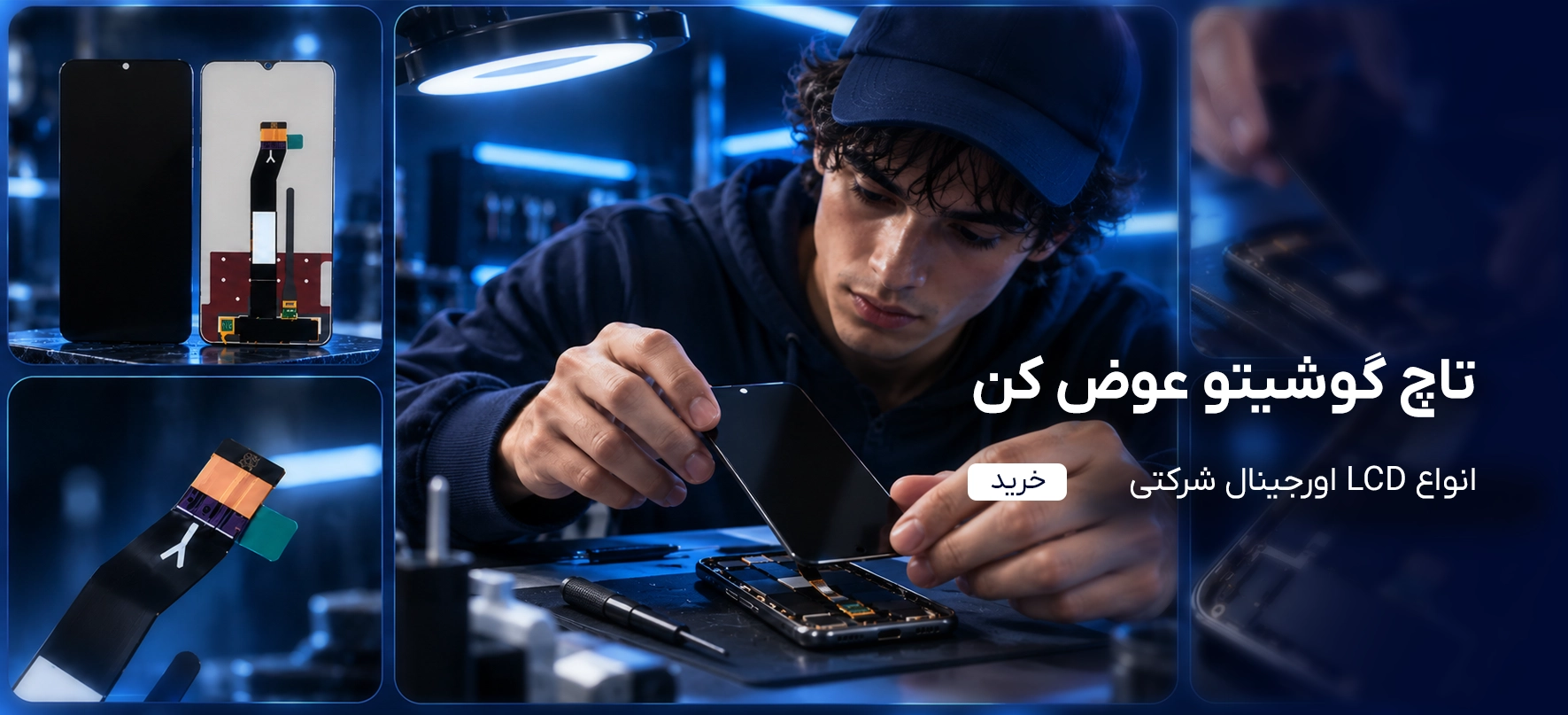 خرید انواع lcd گوشی از موبایل ۱۴۰
