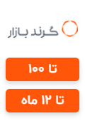 گرند بازار