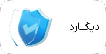 دیگارد