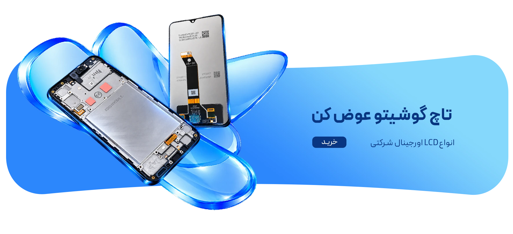 خرید انواع lcd گوشی از موبایل ۱۴۰