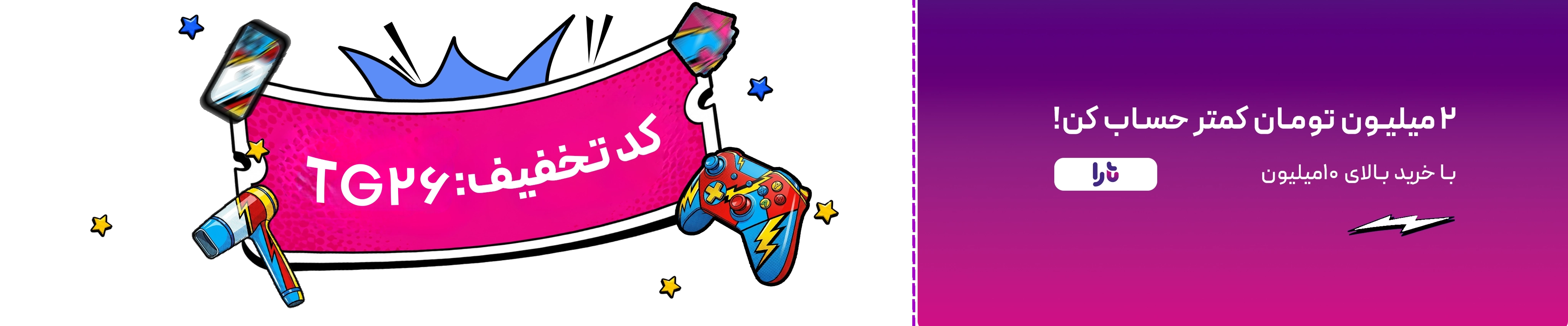 خرید بیمه موبایل دیگارد از موبایل ۱۴۰