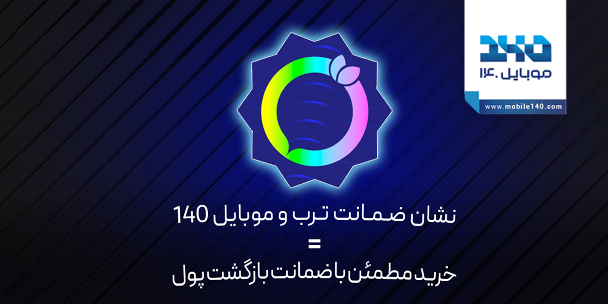 خرید از موبایل 140 و ضمانت بازگشت پول از ترب