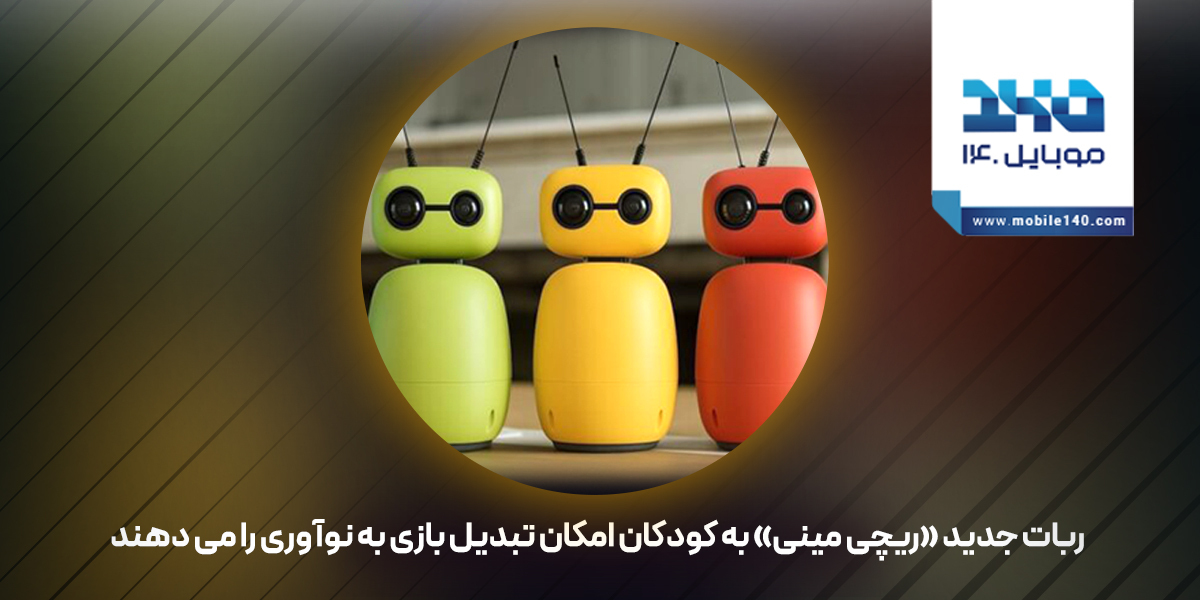 ربات جدید Reachy Mini