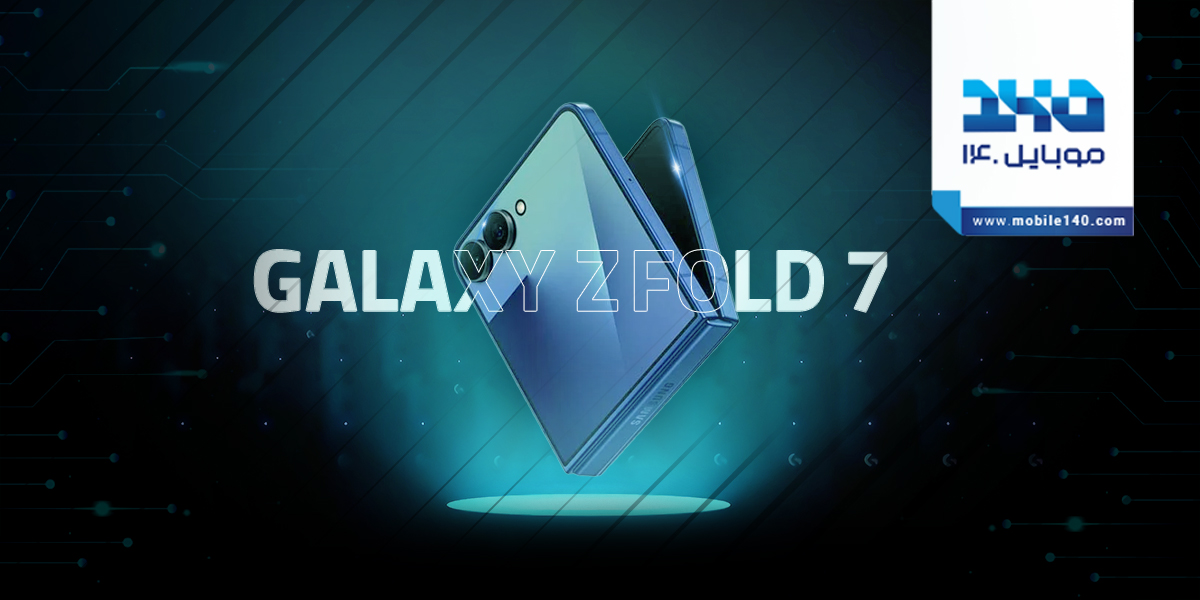 نازک‌ترین گوشی‌های تاشو با هوش مصنوعی پیشرفته | بررسی گلکسی Z Fold7 و Z Flip7 2025