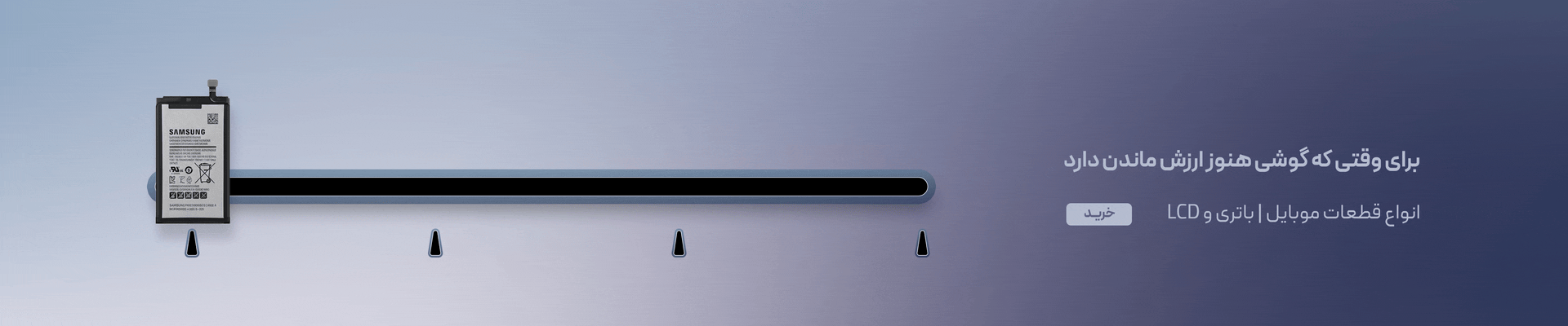 battery-lcd