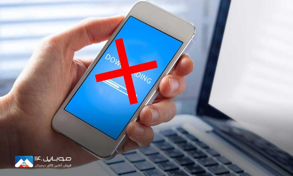 برطرف کردن دانلود نشدن برنامه ها در گوشی