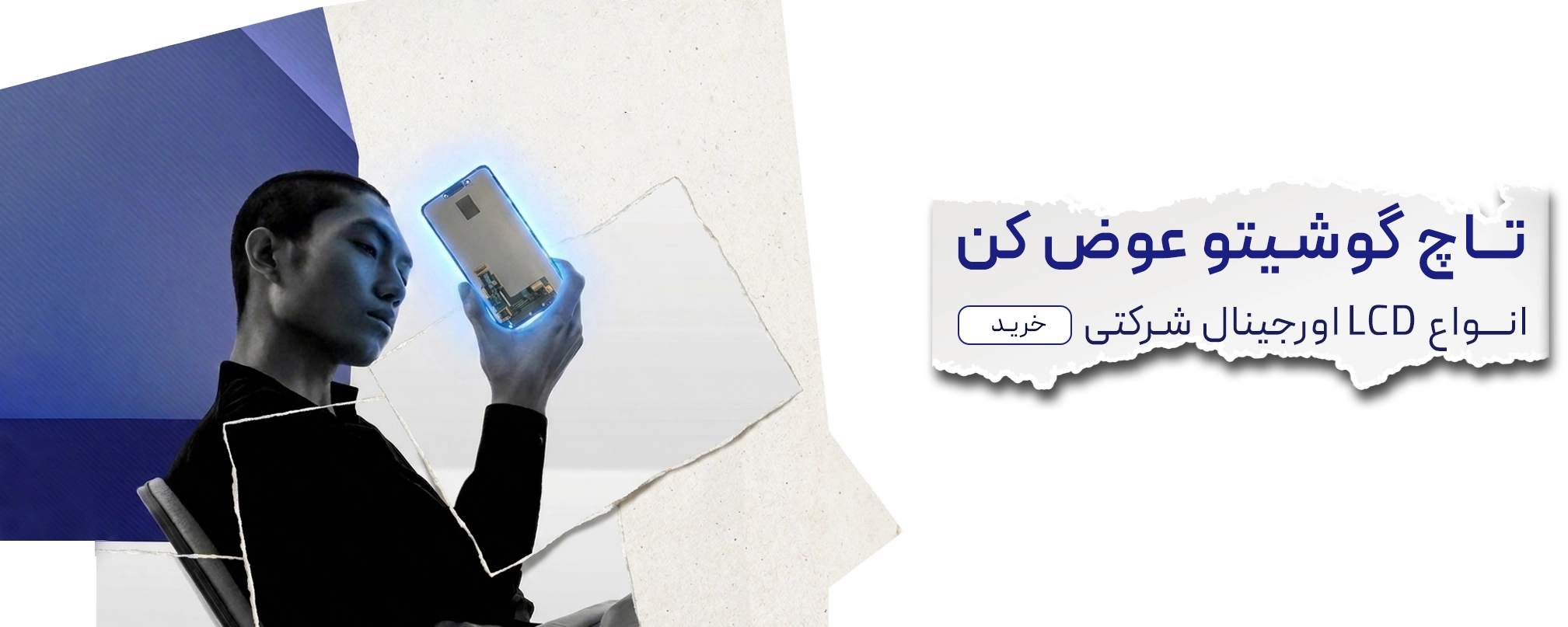 خرید انواع lcd گوشی از موبایل ۱۴۰