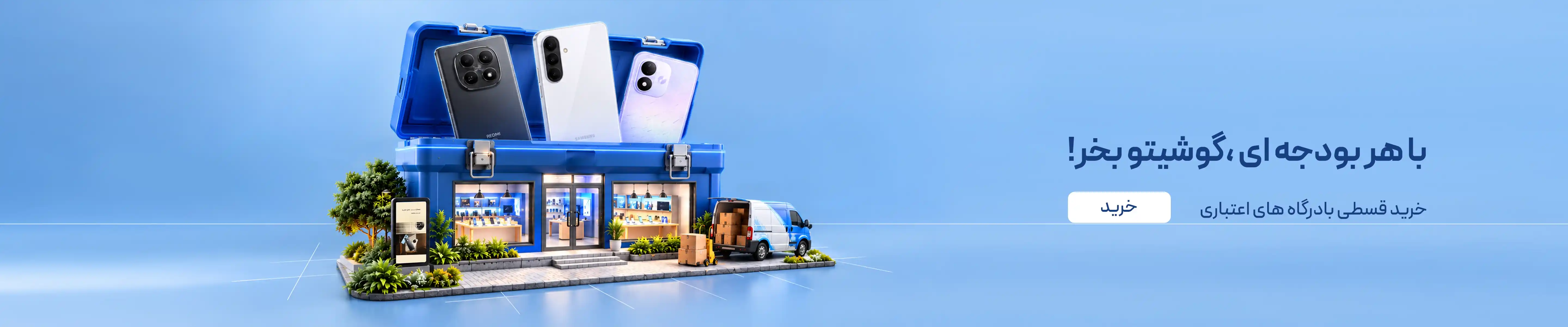 mobile-cupworld