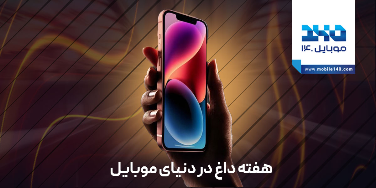 از افشای Pixel 10 Pro تا عرضه جهانی Realme GT 7؛ رونمایی جهانی!