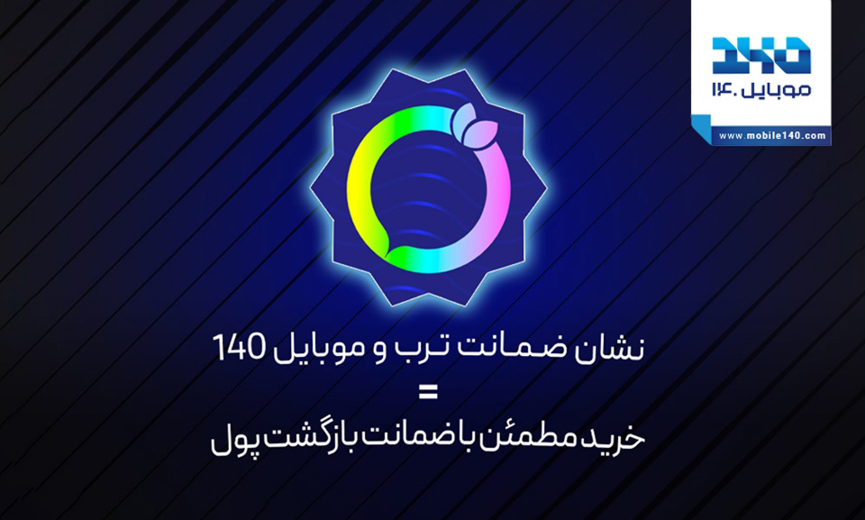 خرید از موبایل 140 و ضمانت بازگشت پول از ترب