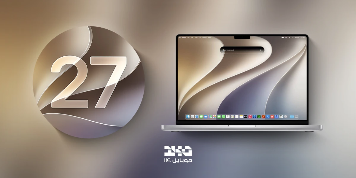 macOS 27.0.1 منتشر شد؛ اولین آپدیت Golden Gate با رفع باگ