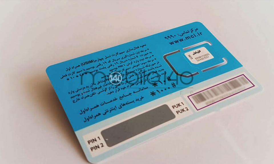 آموزش باز کردن پین کد سیمکارت و تغییر آن