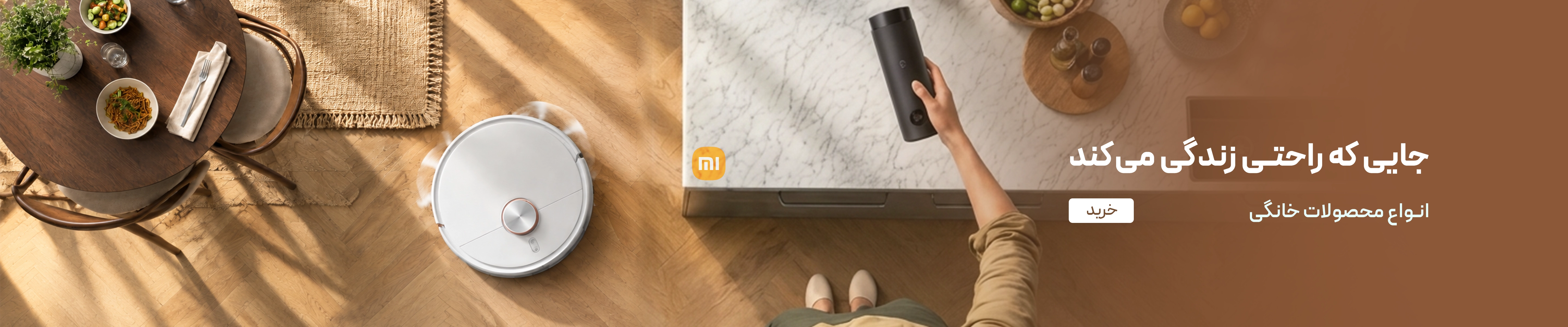 smart home