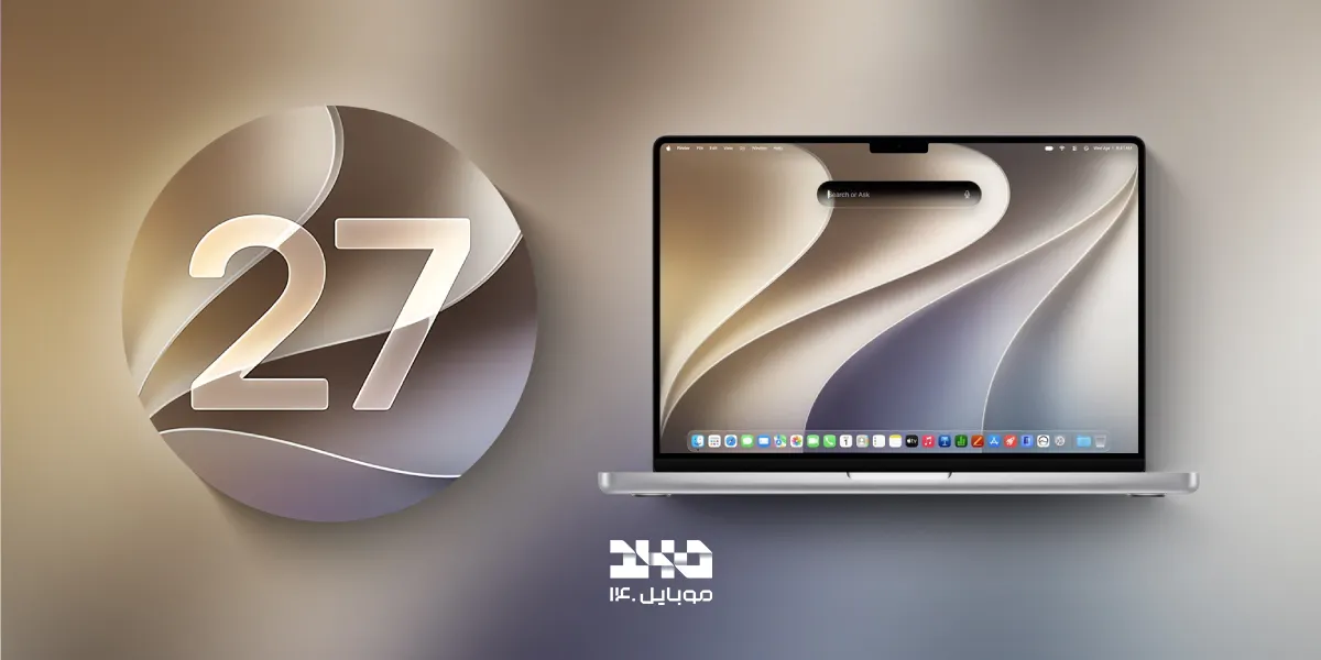 اپل macOS Golden Gate 27.2 را با پشتیبانی از زبان‌های جدید سیری منتشر کرد