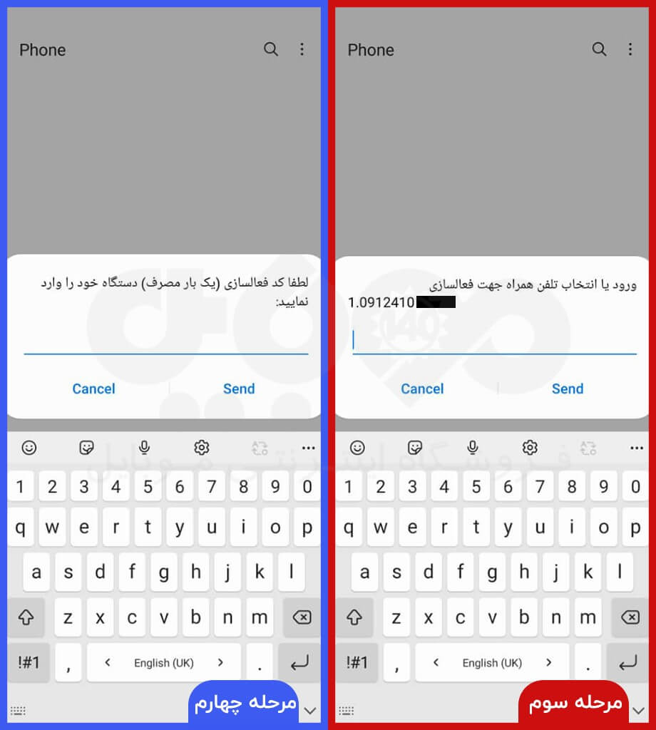 مرحله سوم و چهارم