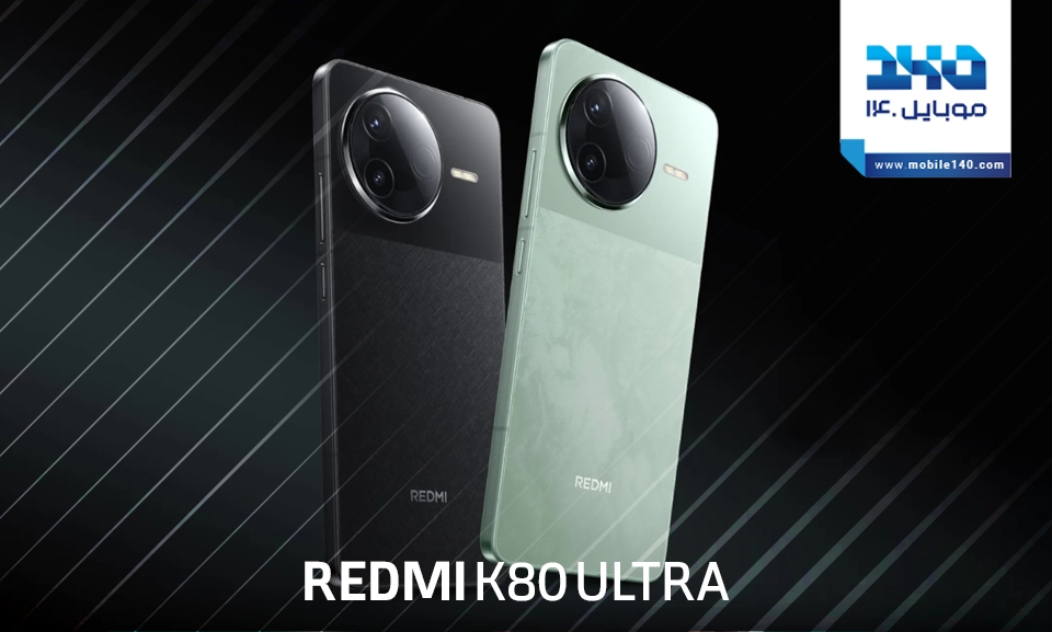 معرفی و بررسی Redmi K80 Ultra با مشخصات خیره‌کننده