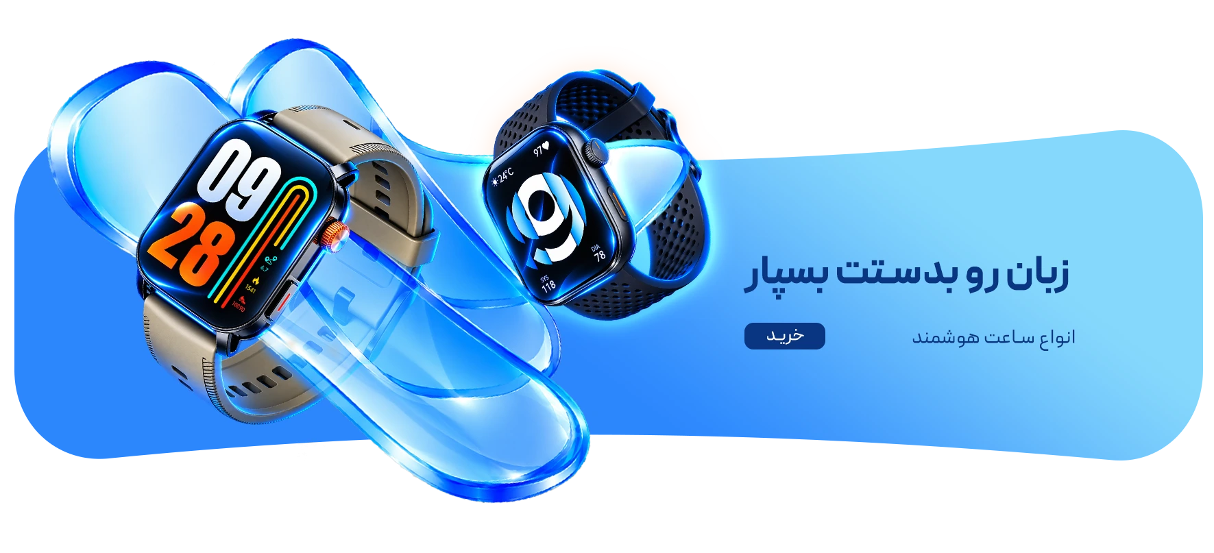 خرید ساعت هوشمند از موبایل ۱۴۰