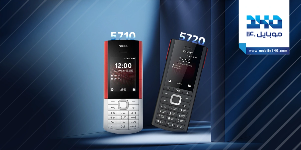 مقایسه هانوفر 5720 با نوکیا 5710