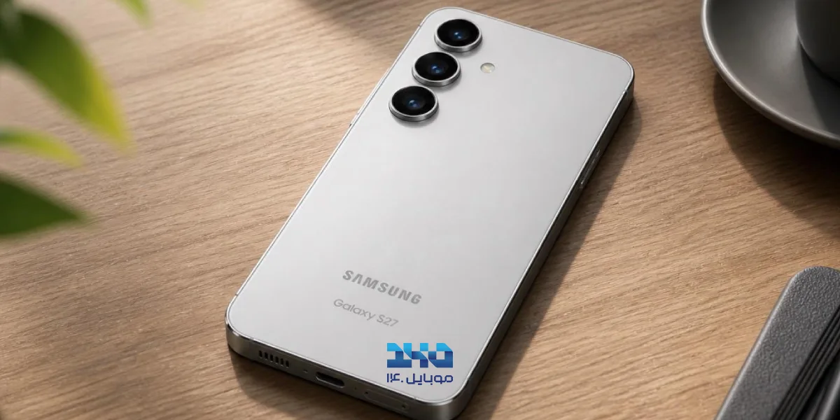 گلکسی S27 و S27 پلاس همچنان با شارژ 25 و 45 واتی عرضه میشوند
