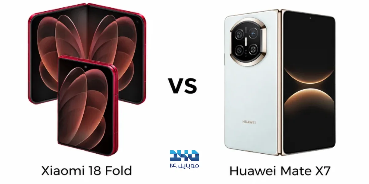 شیائومی 18 Fold در برابر Huawei Mate X7؛ دو رقیب قدرتمند در دنیای گوشی‌های تاشو
