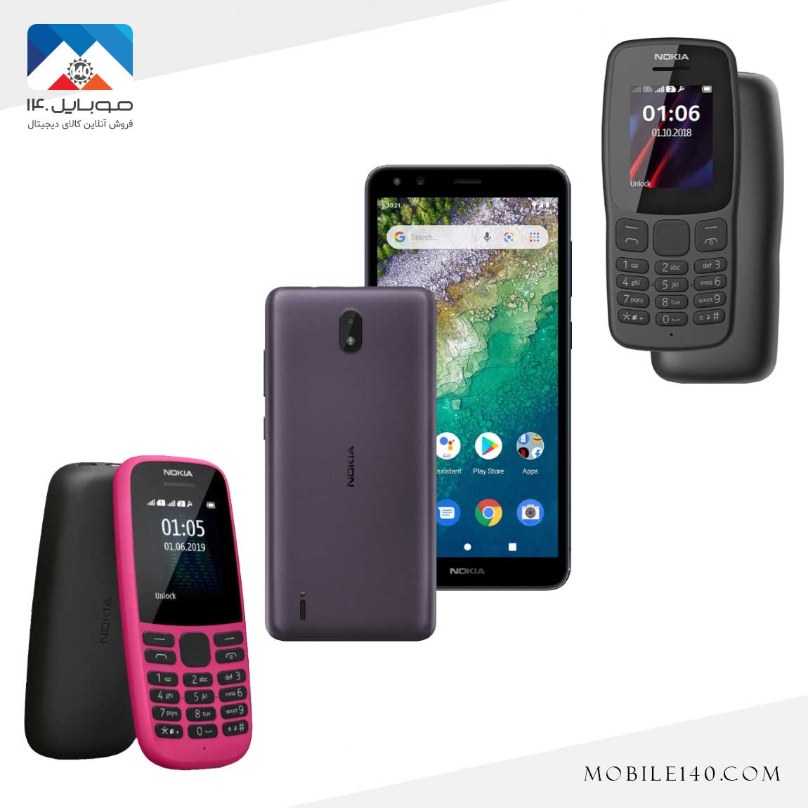 Nokia pack includes 4