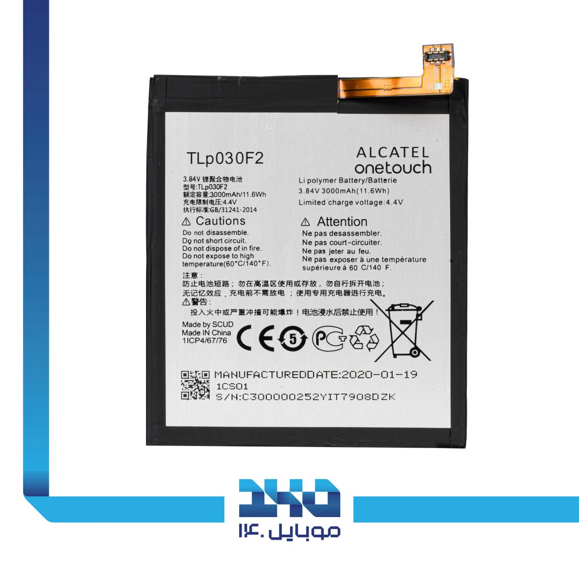 Alcatel D-tek 60 Battery 2