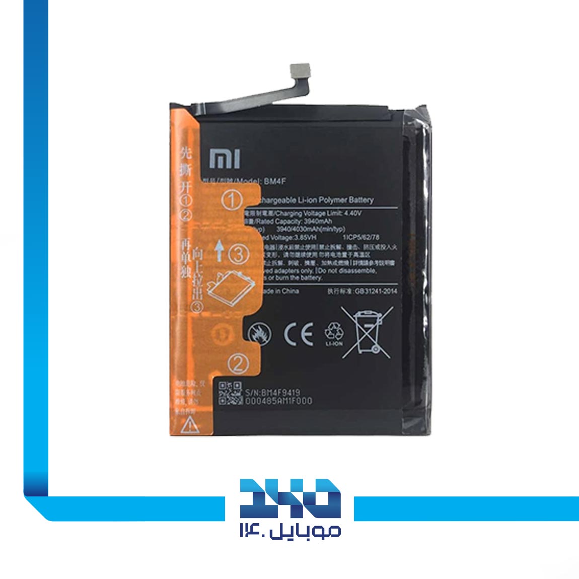 Xiaomi Mi 9 Lite (BM4F) Battery 2