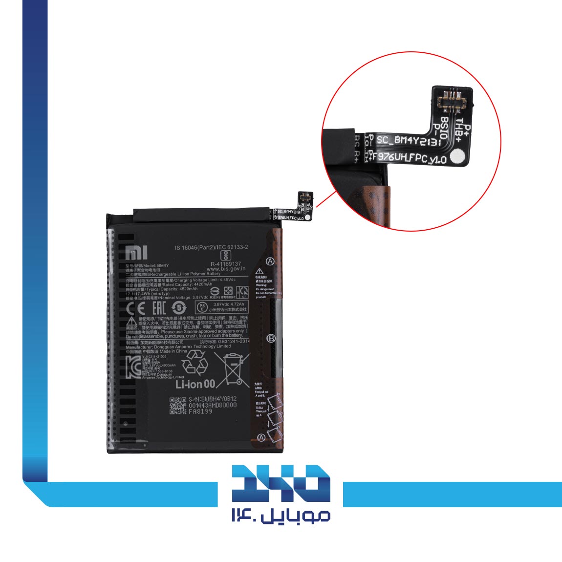 Xiaomi Mi 11X (BM4Y) Battery 2