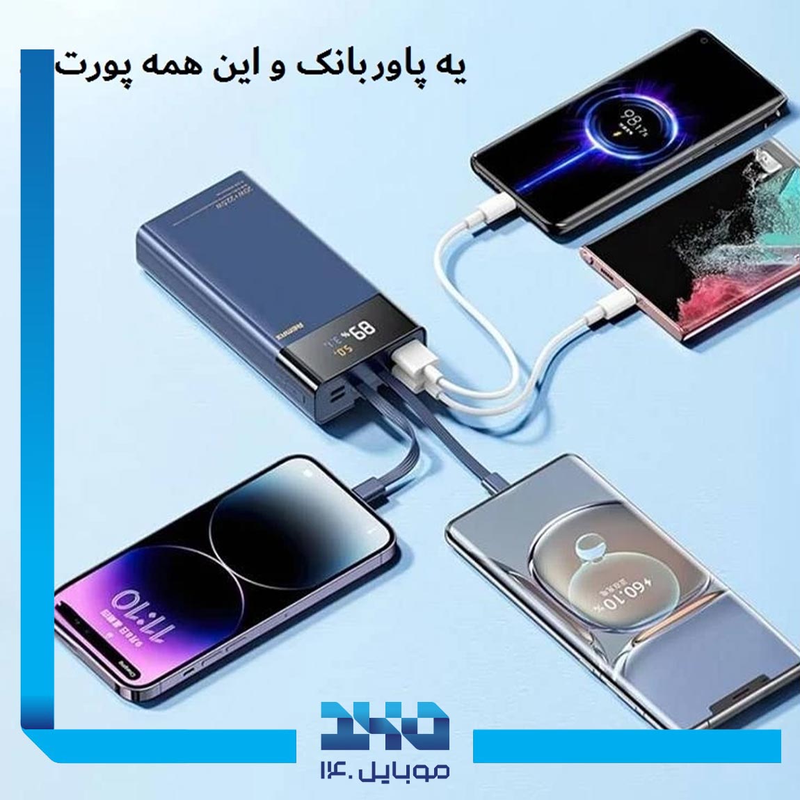 پاوربانک ریمکس مدل RPP-561 ظرفیت 20000 میلی‌آمپر 1