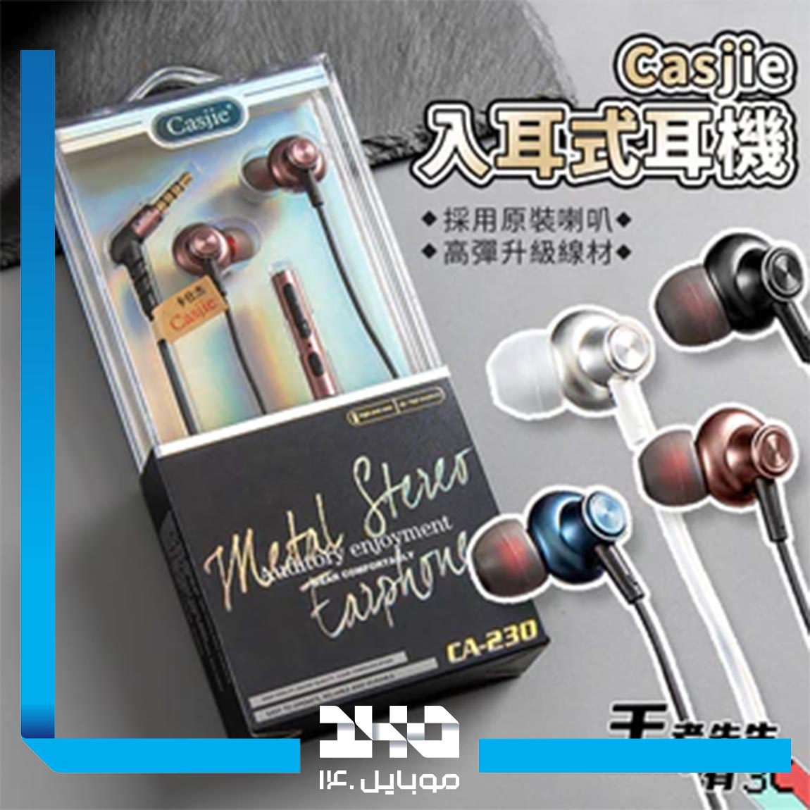 Handsfree CASjie CA-230 2