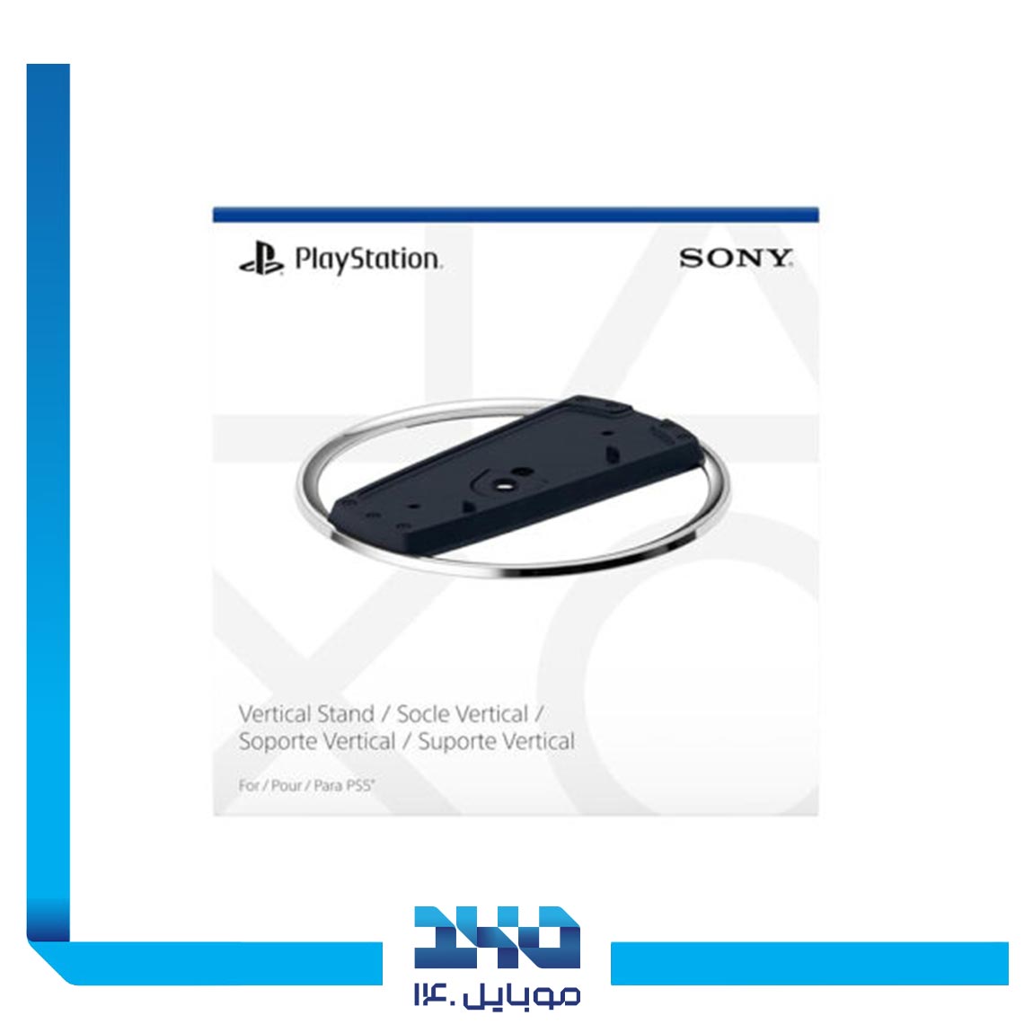 پایه کنسول بازی سونی مدل Vertical Stand مناسب برای PlayStationn 5 | اورجینال 3