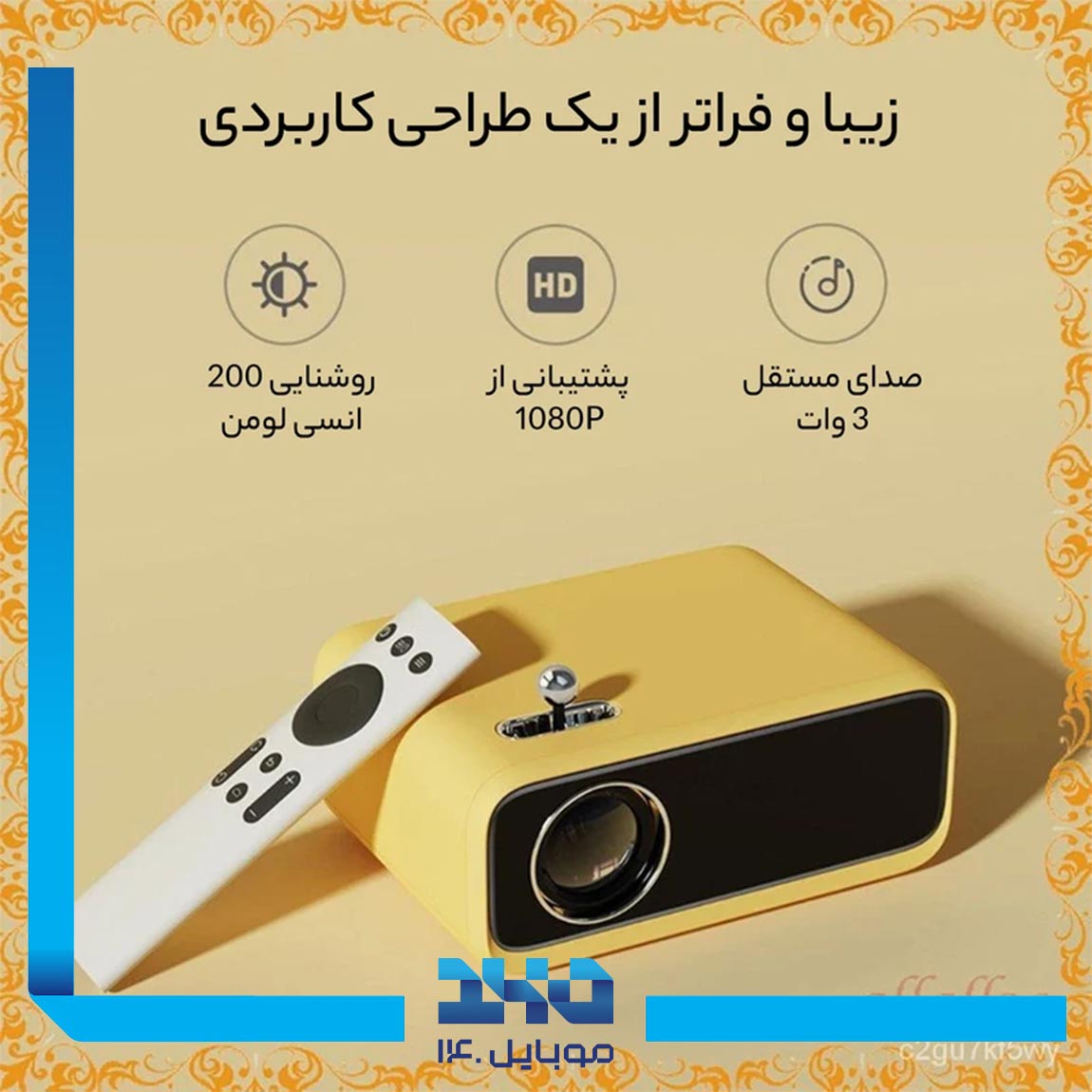  ویدئو پروژکتور شیائومی مدل WANBO XS01 Mini 2