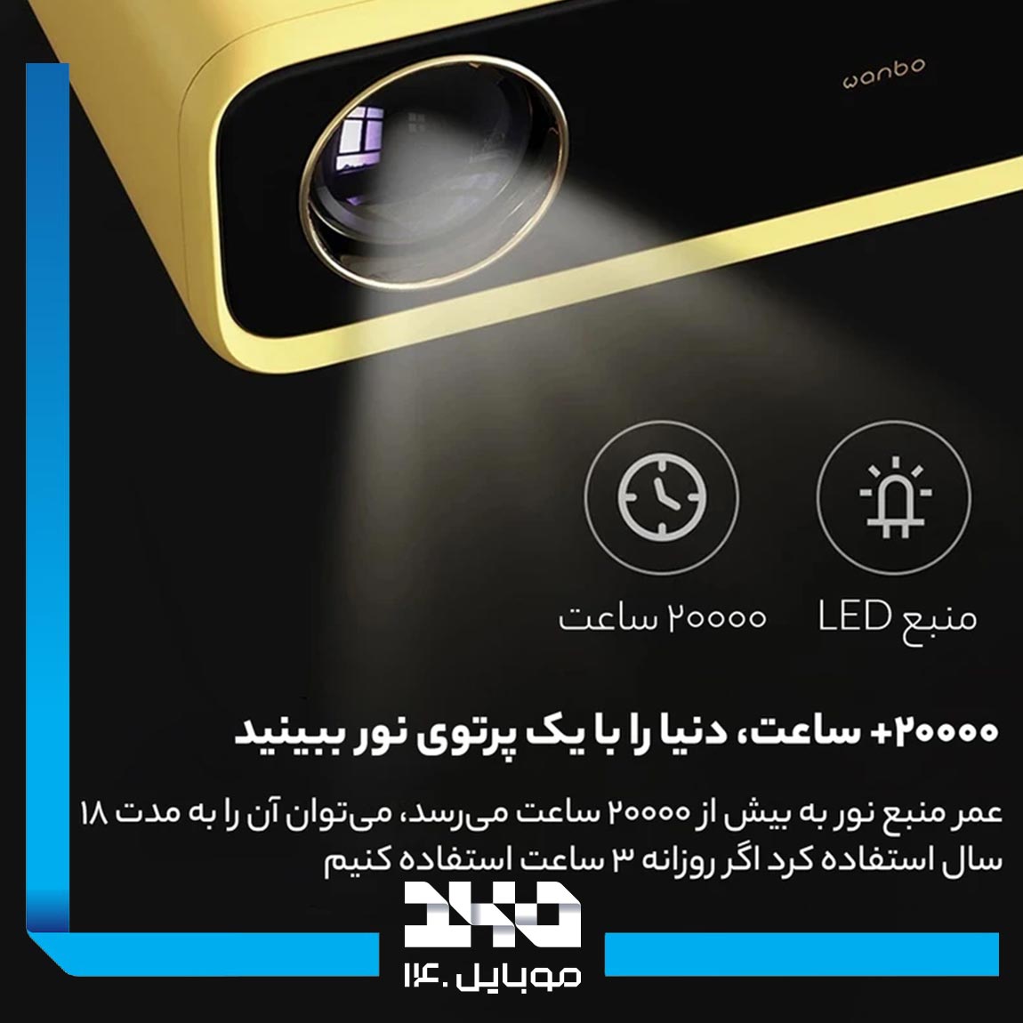  ویدئو پروژکتور شیائومی مدل WANBO XS01 Mini 3