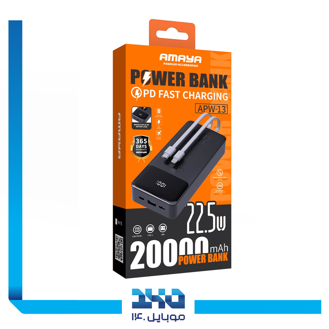 Amaya Power bank APW-13 20000 mah 3