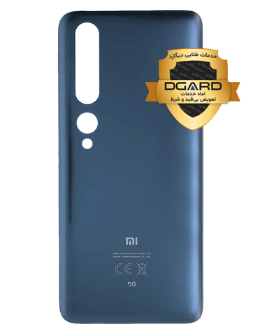  درب پشت گوشی شیائومی مدل Mi 10 Pro | شرکتی