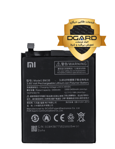 باتری گوشی شیائومی مدل Mi Mix 2s (BM3B)